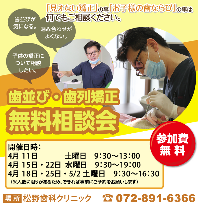 まずは、相談会からはじめてください。
