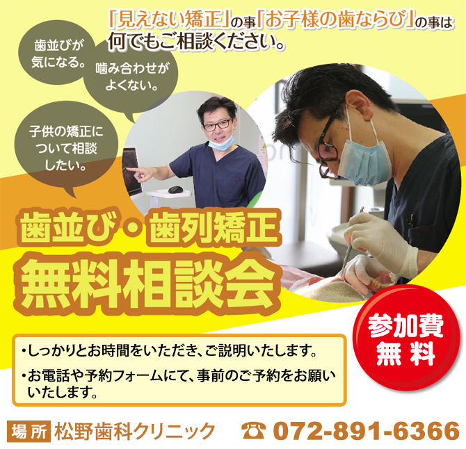 まずは、相談会からはじめてください。